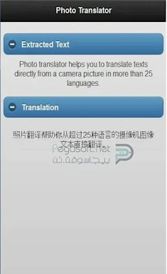 تحميل موقع ترجمة الصور تحويل إلى نصوص