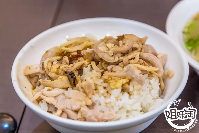 高雄 美食 可口雞肉飯 新興區 火車站 肉燥飯