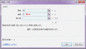 2進数に変換