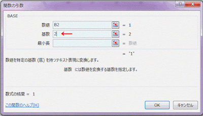 2進数に変換
