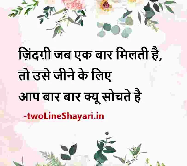 success shayari in hindi photos, success shayari in hindi photo download, success shayari in hindi photo post