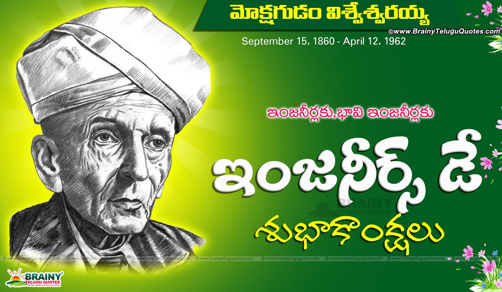 Happy Engineers Day Telugu Greetings Messages Quotes Wallpapers