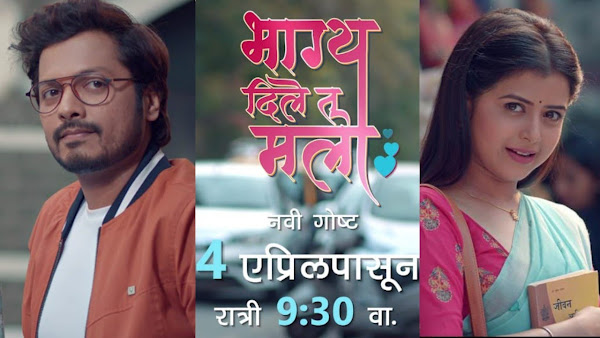 Colors Marathi Bhagya Dile Tu Mala wiki, Full Star Cast and crew, Promos, story, Timings, BARC/TRP Rating, actress Character Name, Photo, wallpaper. Bhagya Dile Tu Mala on Colors Marathi wiki Plot, Cast,Promo, Title Song, Timing, Start Date, Timings & Promo Details