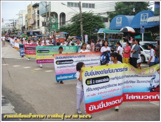 แห่เทียนพรรษากาฬสินธุ์ 2556