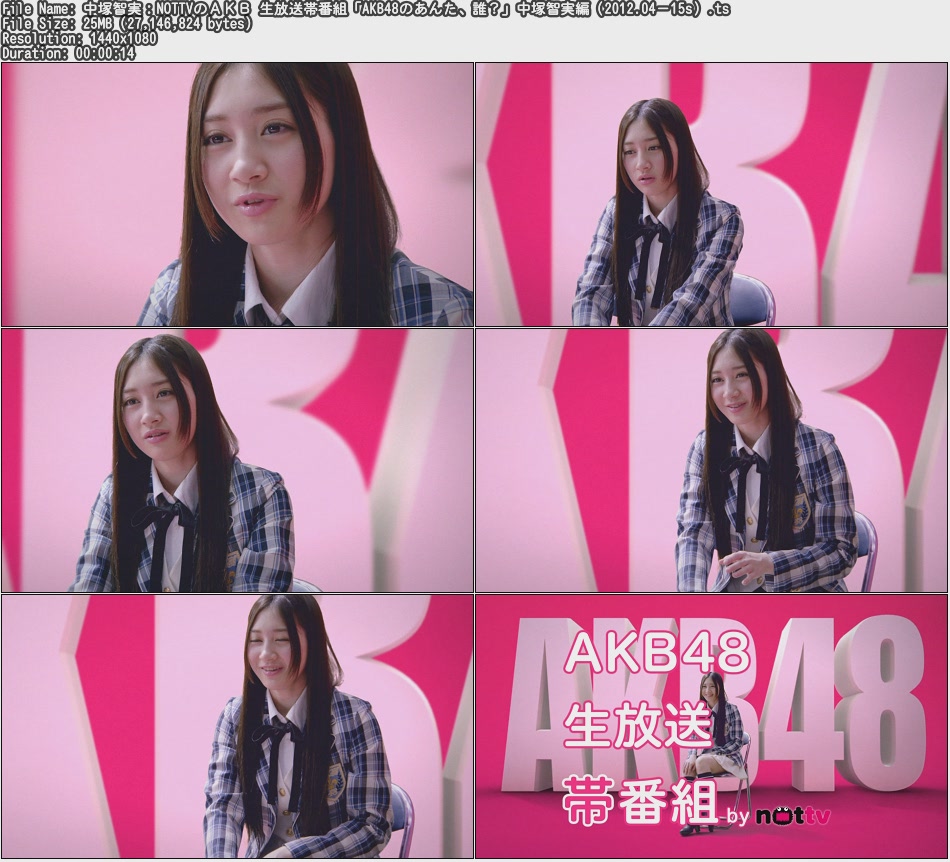 Tvcm Cut 中塚智実 Nottvのａｋｂ 生放送帯番組 Akb48のあんた 誰 中塚智実編 12 04 15s
