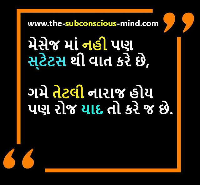 gujarati love quotes for wife
