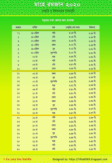 Ramadan Calendar 2020 for Dhaka Bangladesh