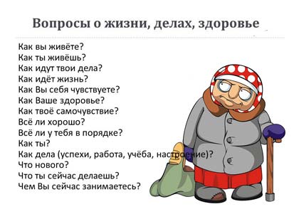 ответы на вопросы