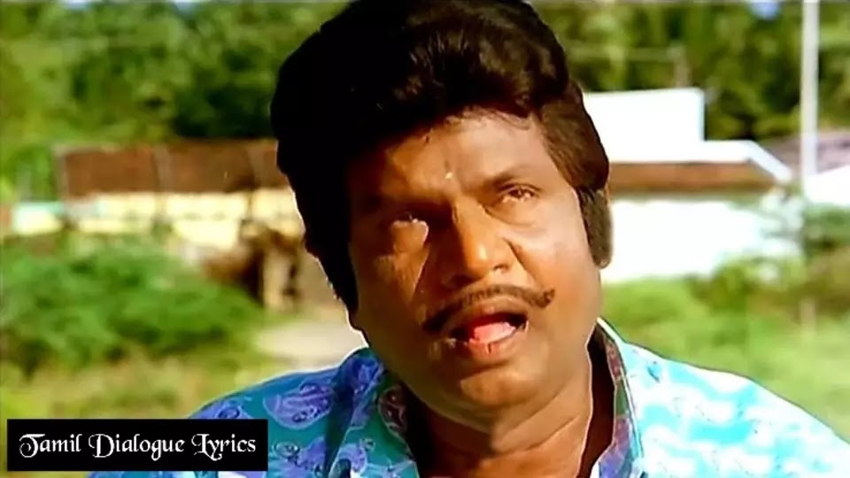 Goundamani Comedy Dialogue Lyrics in Tamil