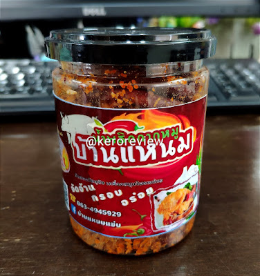 รีวิว บ้านแหนม น้ำพริกกากหมู (CR) Review Pork Crackling Chili Paste, Ban Naam Brand.