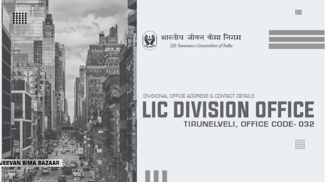 LIC Divisional Office Tirunelveli