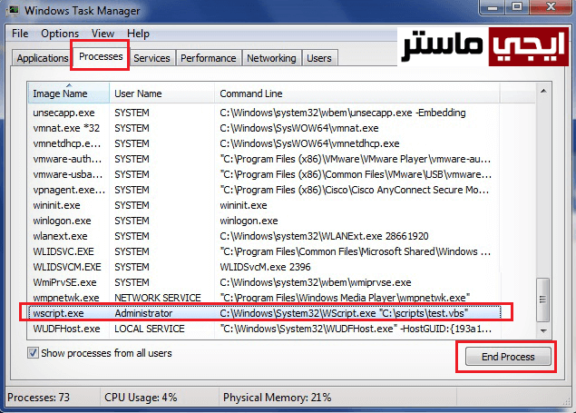 حذف فيروس Shortcut