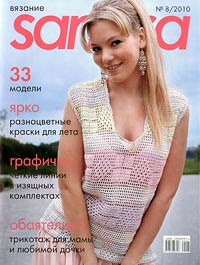 Журнал: Сандра (Sandra) 08 - 2010 г