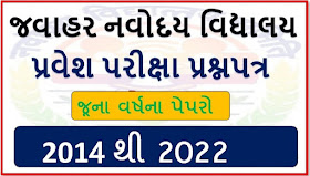 Gujarat Navoday