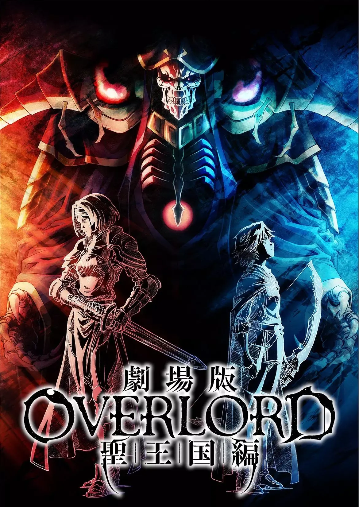 O filme Overlord: Sei Oukoku-hen ganha teaser e estreia em 2024