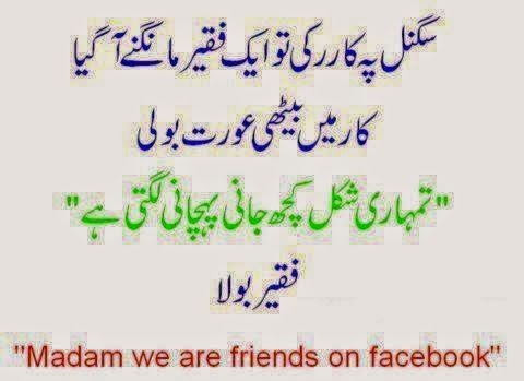 Larki and Faqeer urdu jokes 2016