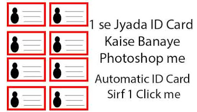 school/Institute student id card in photoshop, 1 se jyada id card kaise banaye photoshop me