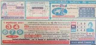 Thailand Lottery 3up Sure Number Tips For 01-11-2018