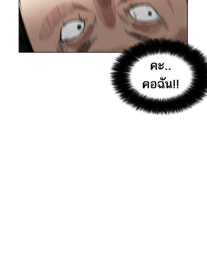 Lookism ตอนที่ 201