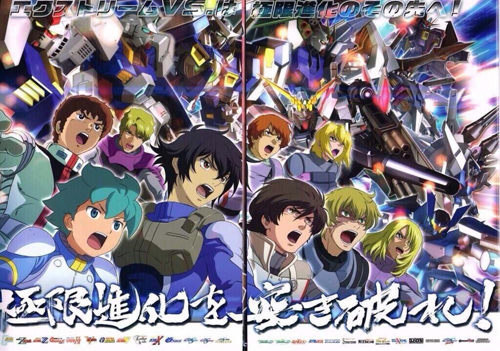 Gundam