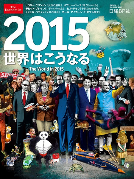 economist_magazine_gennaio2015