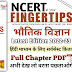 NCERT at your Fingertips Physics Book PDF Hindi Medium, MTG physics book 
