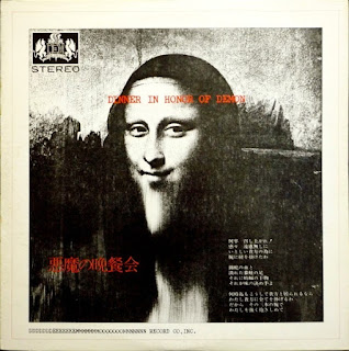 Akuma No Bansankai  悪魔の晚餐会  “Dinner in Honor of Demon” 悪魔の晩餐会  1976 mega rare Japan Private Psych Acid Folk Rock