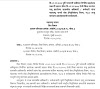 एक नोव्हेंबर 2005 पूर्वी जाहिरात प्रसिद्ध झालेल्या कर्मचाऱ्यांना जुनी पेन्शन लागू करण्याबाबतच्या कार्यपद्धतीबाबत वित्त विभागाचा शासन निर्णय