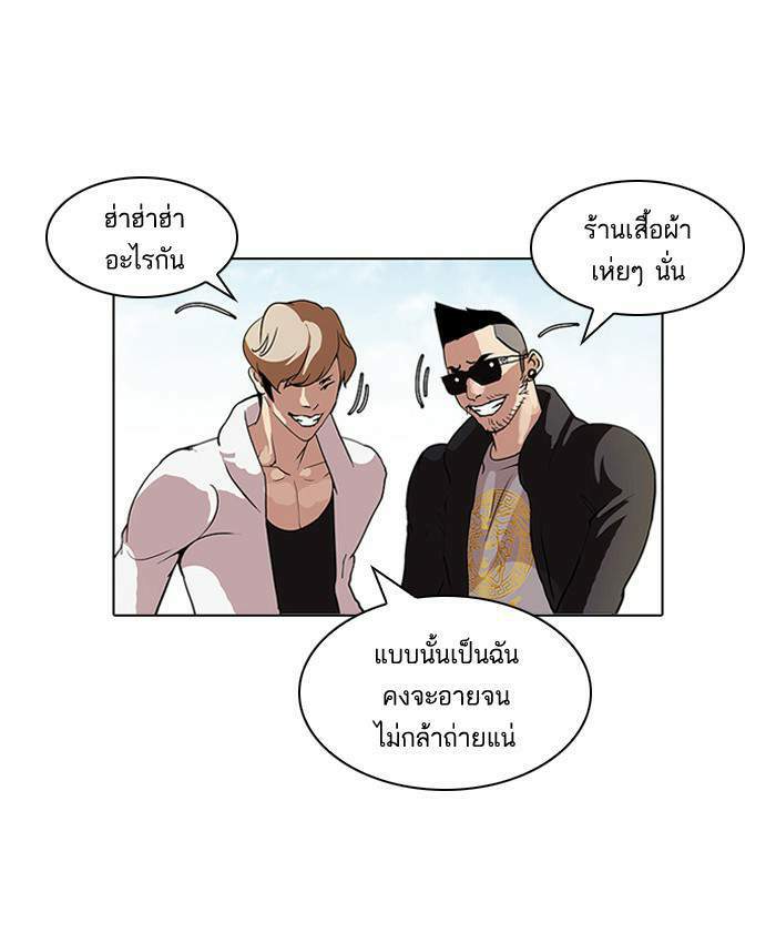 Lookism ตอนที่ 71