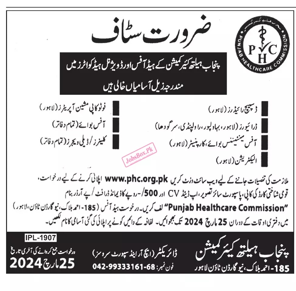 Punjab Healthcare Commission PHC Jobs 2024 Advertisement