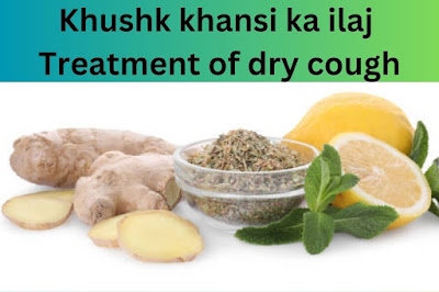 khushk khansi ka ilaj Treatment of dry cough