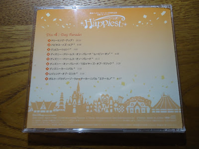 【ディズニーのCD】TDR　BGM　「東京ディズニーリゾート・ミュージックコレクション"ハピエスト" 　VOL.4」