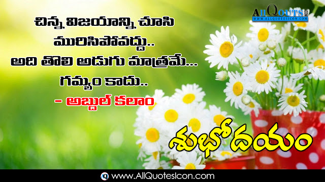 Telugu-good-morning-quotes-wishes-for-Whatsapp-Life-Facebook-Images-Inspirational-Thoughts-Sayings-greetings-wallpapers-pictures-images