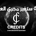 نظرة مفصلة على عملة المستقبل credits