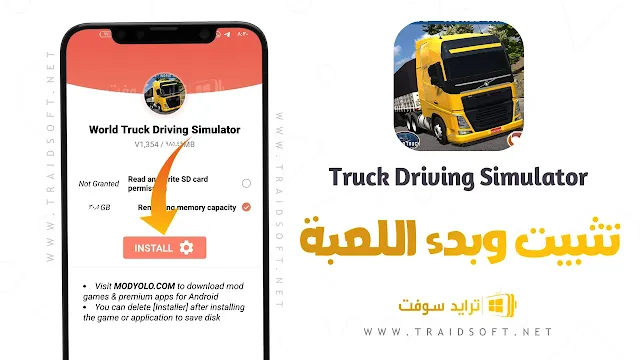 World Truck Driving Simulator مهكرة 2024