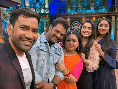 Dinesh Yadav, Amrapali, and Rani Chatterjee will come soon in Kapil Sharma show