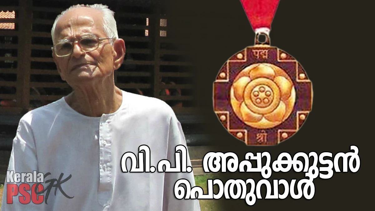 Gandhian and freedom fighter V.P. Appukuttan Poduval conferred with Padma Shri