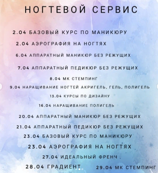 Курсы на АПРЕЛЬ 2019