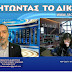 ΤΑΜΕΙΟ ΑΞΙΟΠΟΙΗΣΗΣ.... ΙΔΙΩΤΙΚΗΣ ΠΕΡΙΟΥΣΙΑΣ ΤΟΥ ΔΗΜΟΣΙΟΥ;;;;