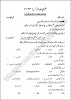 physics-urdu-9th-past-year-paper-2024