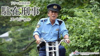 Sinopsis Chuzai Keiji Special / 駐在刑事スペシャル (2017) - Film TV Jepang