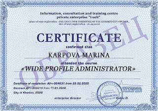 kursy-menedzher-administrator-dokument-vypusknice-certificate