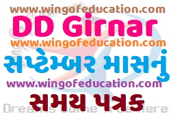 Std-1 To 12 Home Learning DD Girnar Timetable September-2021