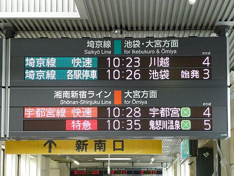 埼京線　各駅停車　池袋行き3　E233系