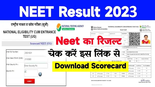 NEET UG Result 2023