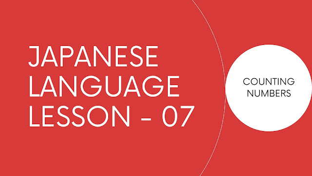 counting in japanese count numbers in japanese how to count in japanese language counting on japanese counting i japanese japanese numbers in kanji 1 to 10 counting in japanese japanese numbers in hiragana how to count in japanese numbers in japanese hiragana how to count in japan japanese counting words numbers in japanese characters japanese numbers in english japanese number 5 japanese number 3 japanese counting numbers japanese counting system japanese numbers pronunciation counting to 5 in japanese counting to 20 in japanese numbers in japanese writing numbers in japanese translate japanese numbers 0 counting in japanese to 10 how to count to 5 in japanese count numbers in chinese japanese without kanji japanese numbers quiz how to count days in japanese