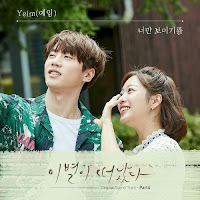 Download Lagu MP3 Video Drama Lyrics Yeim – It’s Just You (너만 보이기를) [Goodbye to Goodbye OST)