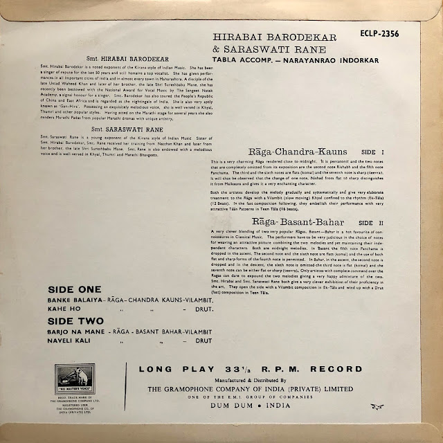 #India #Inde #Hindustani #Hirabai Barodekar #Saraswati Rane #Kirana Gharana #vocalist #jugalbandi #raga #Indian music #musique indienne #traditional music #world music #Abdul Kareem Khan #vinyl #MusicRepublic