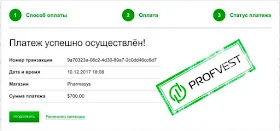 Депозит в Pharmasys