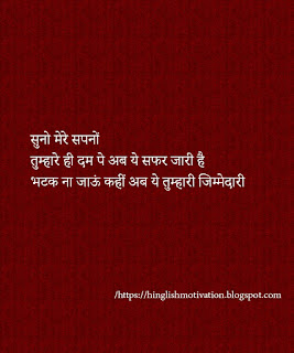 Latest Hindi Success Shayari 2020 / Hindi Shayari free download / whatsapp hindi shayari images / Hindi Shayari